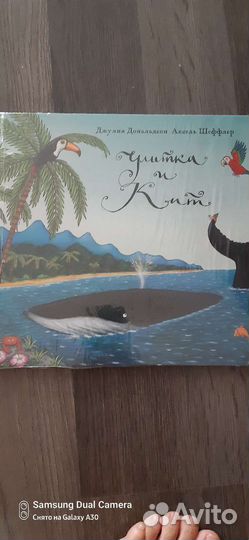 Улитка и кит