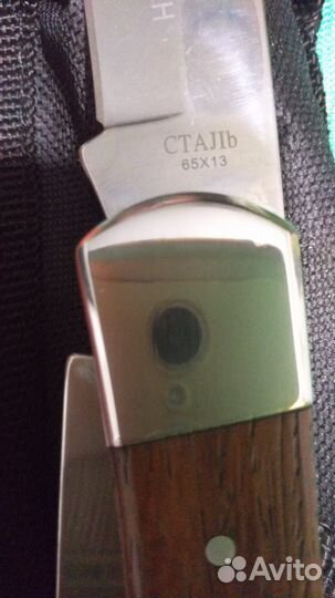 Нож складной многофункциональный 