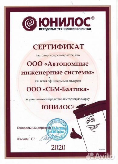 Септик Евробион для непостоянного проживания