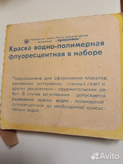 Краски водно полимерные флуоресцентные в наборе