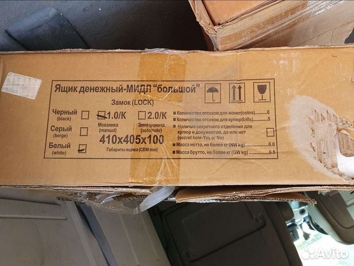 Ящик денежный