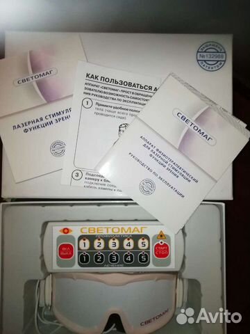 Аппарат физиотерапевтический для лазерной стимуляц