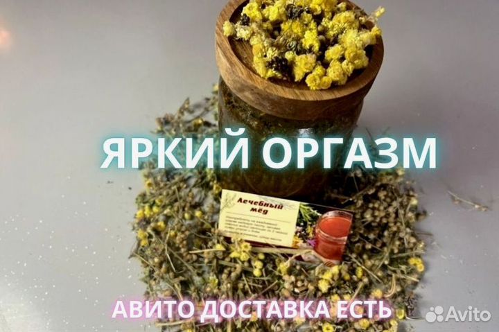 Активатор мужской силы