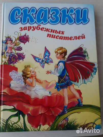 Детские книги новые