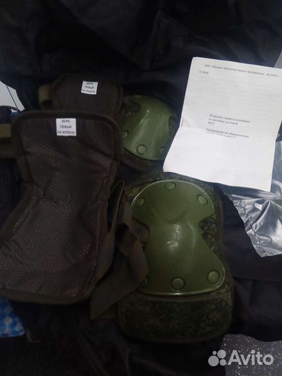 6б51 насуставники наколенники налокотники уставные