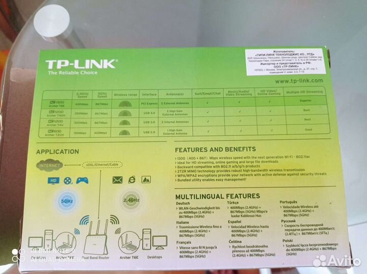 Адаптер новый