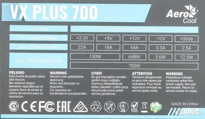 Блок питания AeroCool VX-700 plus 700W