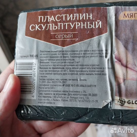 Пластилин скульптурный серый мягкий 500г