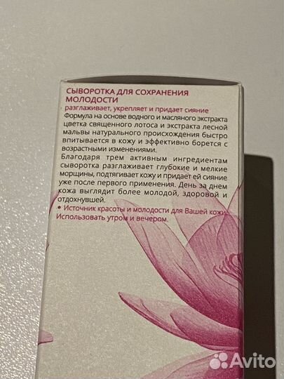 Сыворотка для лица Kenzoki