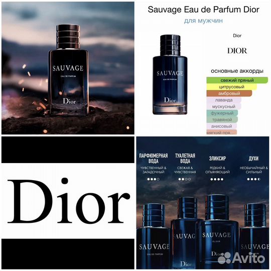 Dior Savage Набор миниатюр