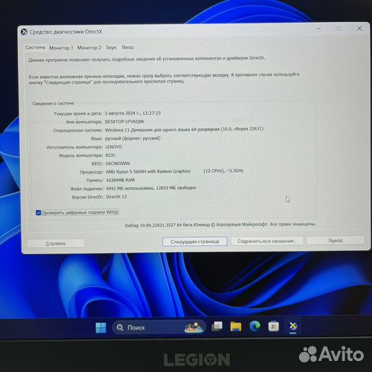 Ноутбук Lenovo Legion 5 15ACH6H 82JU0011RU