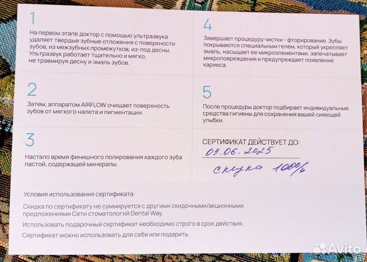 Подарочный сертификат