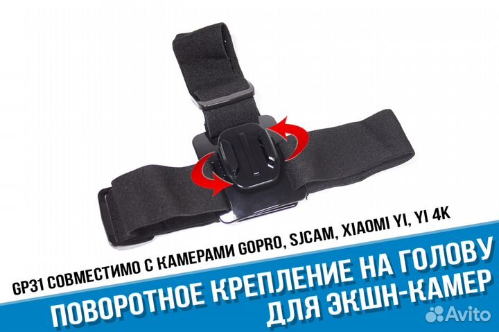 Крепление на голову GoPro камеры поворотное