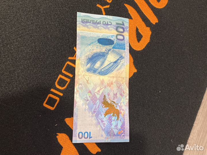 Купюра сочи 2014 года