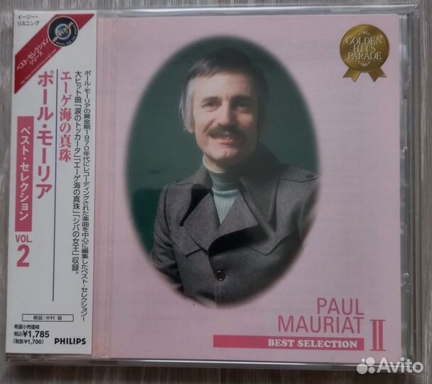 Paul Mauriat-Best Selection 2 Japan 1press