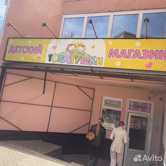 Продается Магазин Детских Товаров