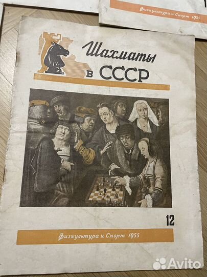 Журналы Шахматы в СССР 1955, 1956, 1957, 1958 1959
