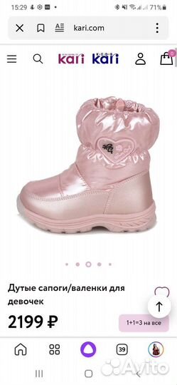 Сапоги дутики для девочки 26