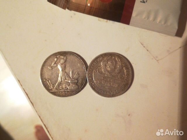Монеты 1925