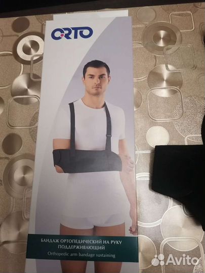 Бандаж ортопедический на руку