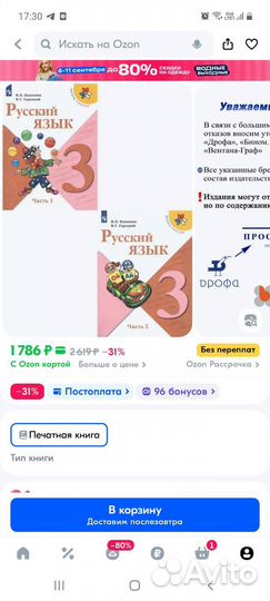 Учебники русский язык 3 класс