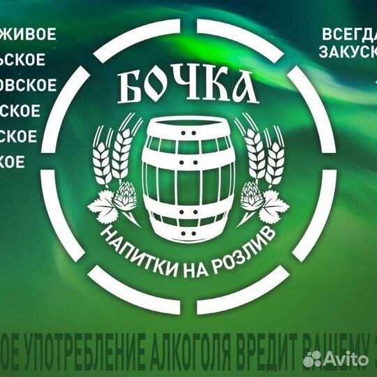 Продавец разливных напитков