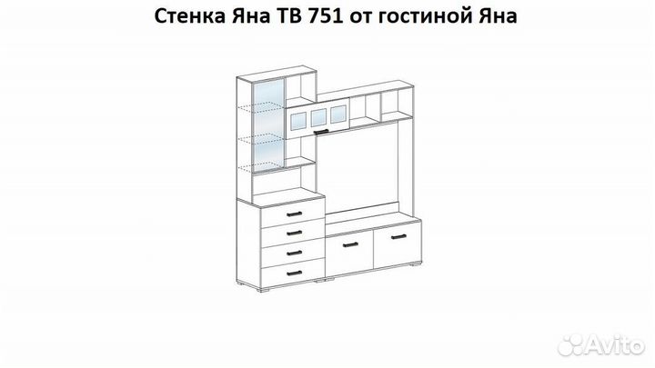 Стенка Яна