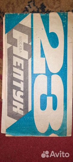 Книга на мотор Нептун 23