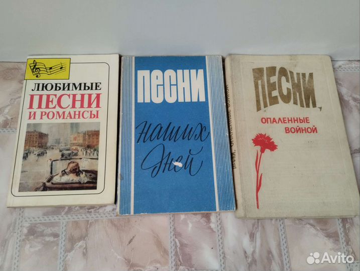 Книги песенники