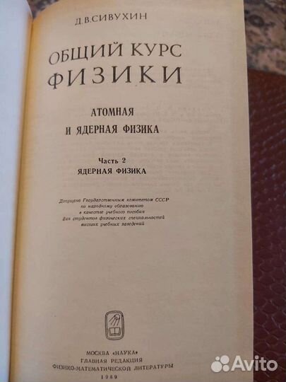 Книги по физике:Иоффе.Полупроводники в современной