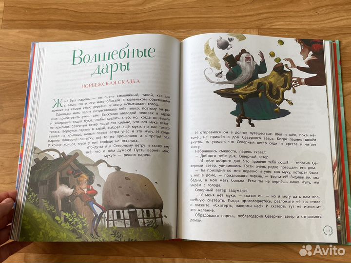 Лучшие сказки для детей Эксмо