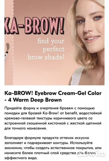 Косметика для бровей от брендов Mac, Benefit