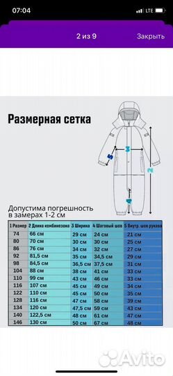 Зимний комбинезон