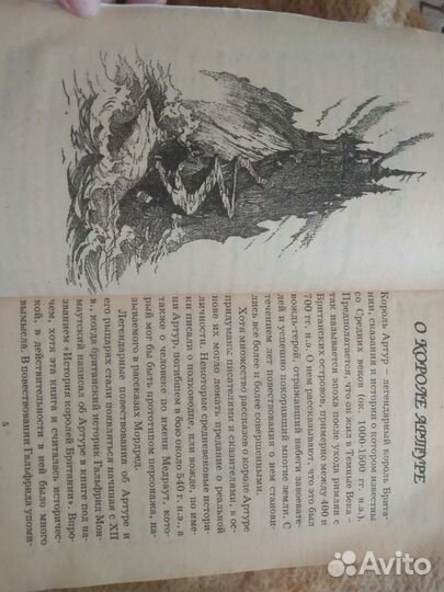 Книга король Артур на английском языке