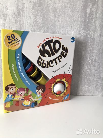 Настольная игра