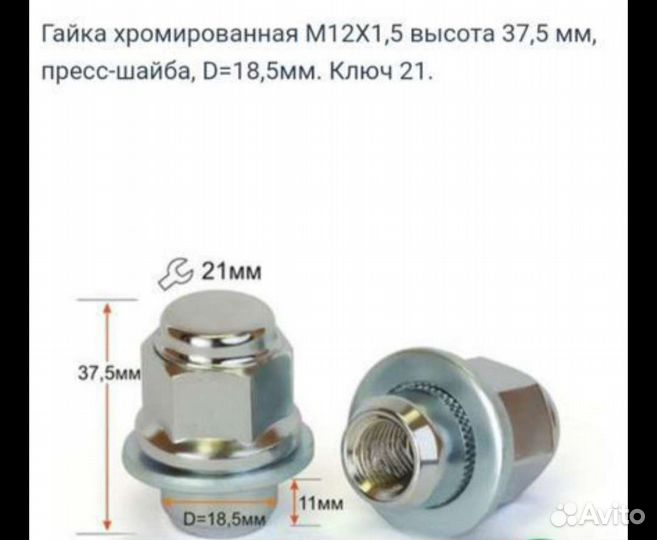 Колесные гайки 24 шт M12x1,5