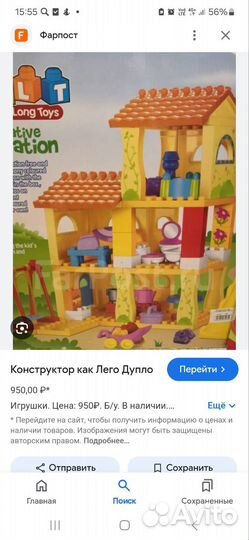 Lego duplo дом аналог