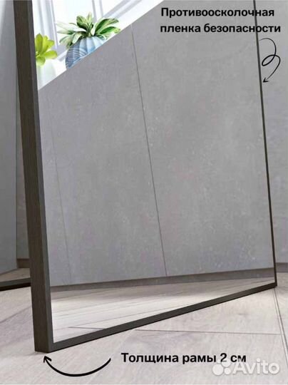 Зеркало напольное 170x60