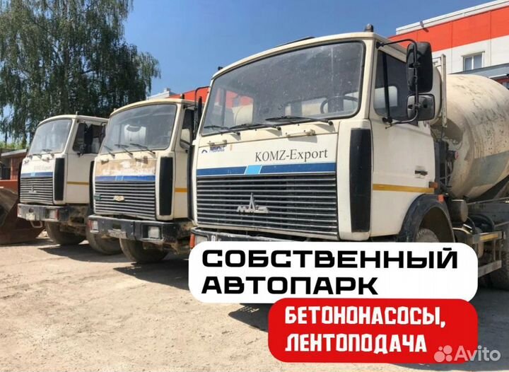 Бетон с доставкой м350