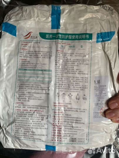 Костюм медицинский защитный одноразовый