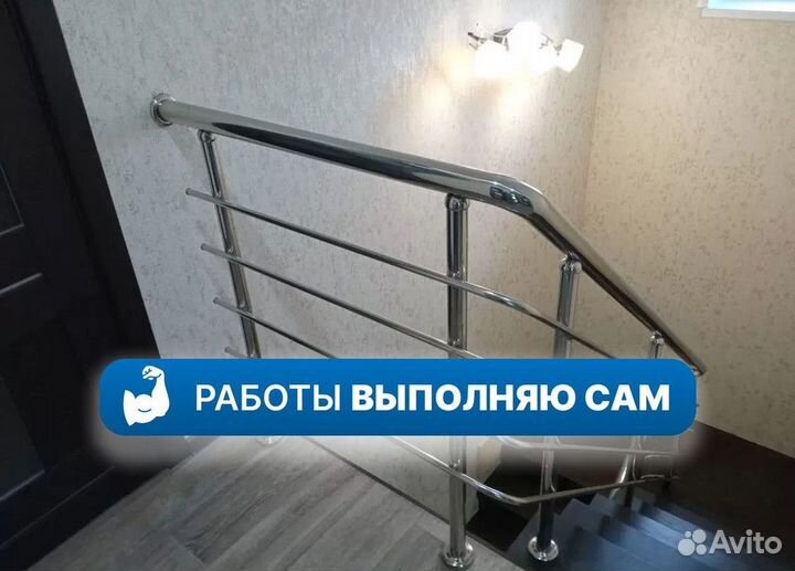 Перила из нержавейки