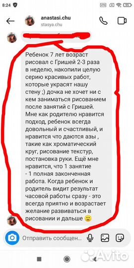 Репетитор по рисунку