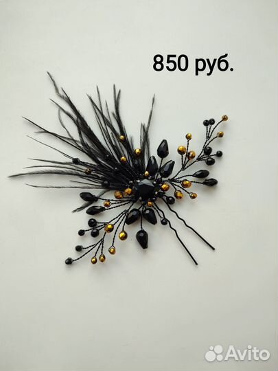 Шпилька, заколка с перьями, украшение для волос