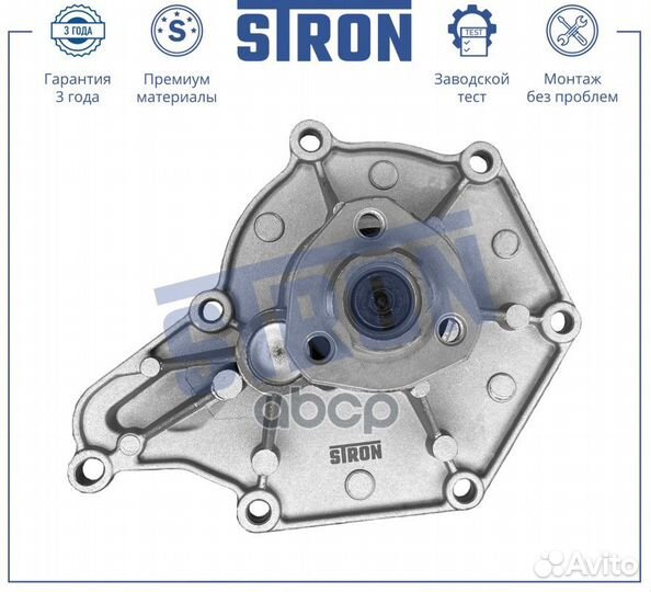 Помпа водяная STP0116 stron