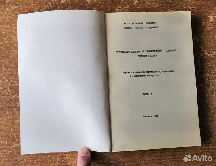 Старая юридическая литература