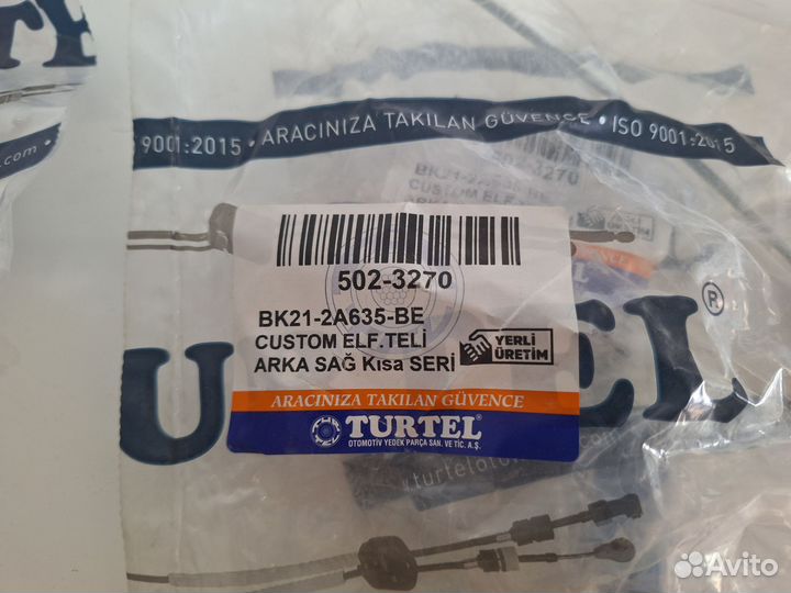 Трос ручника правый Ford Custom'12- 2388937