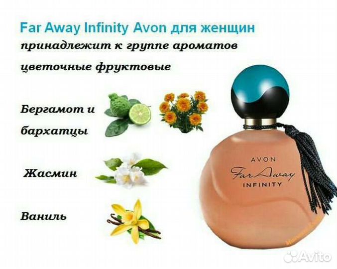 Far Away Infinity Avon