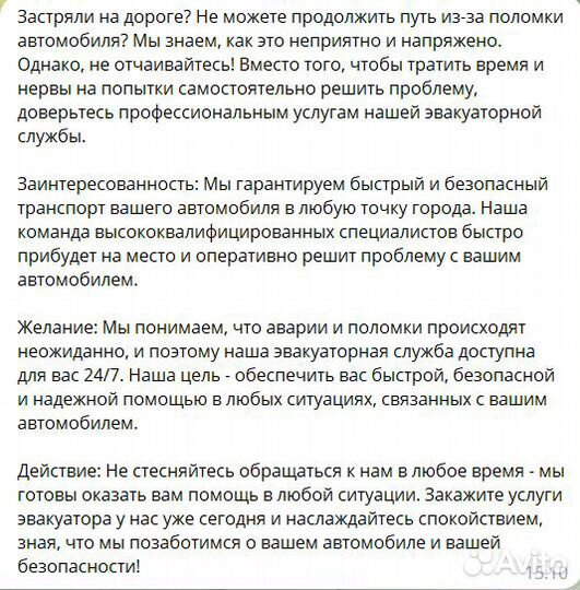 Копирайтер