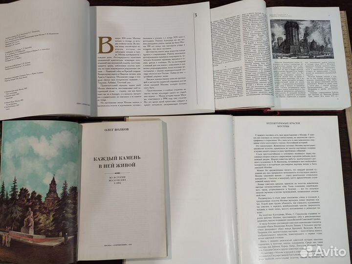 Книги о Москве