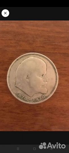 Монета Рубль редкая